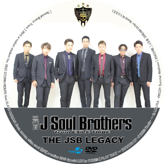 三代目j Soul Brothers The Jsb Legacy ラベルだゾ Ww 多発性骨髄腫の備忘録 なんじゃこりゃ