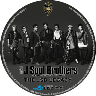 三代目j Soul Brothers The Jsb Legacy ラベルだゾ Ww 多発性骨髄腫の備忘録 なんじゃこりゃ